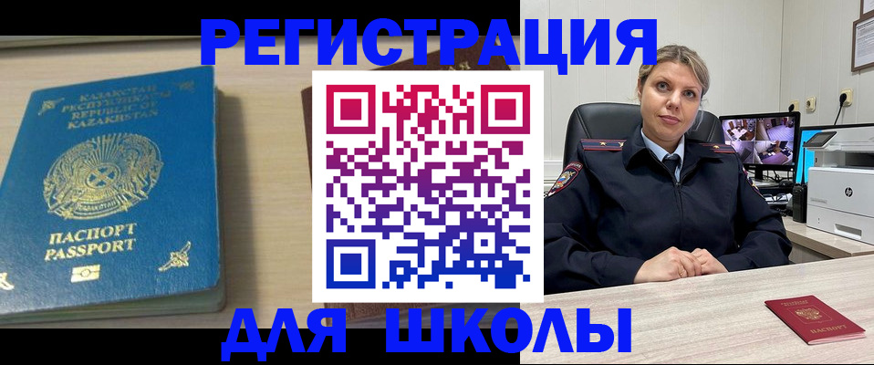 временная регистрация госуслуги в Улан-Удэ