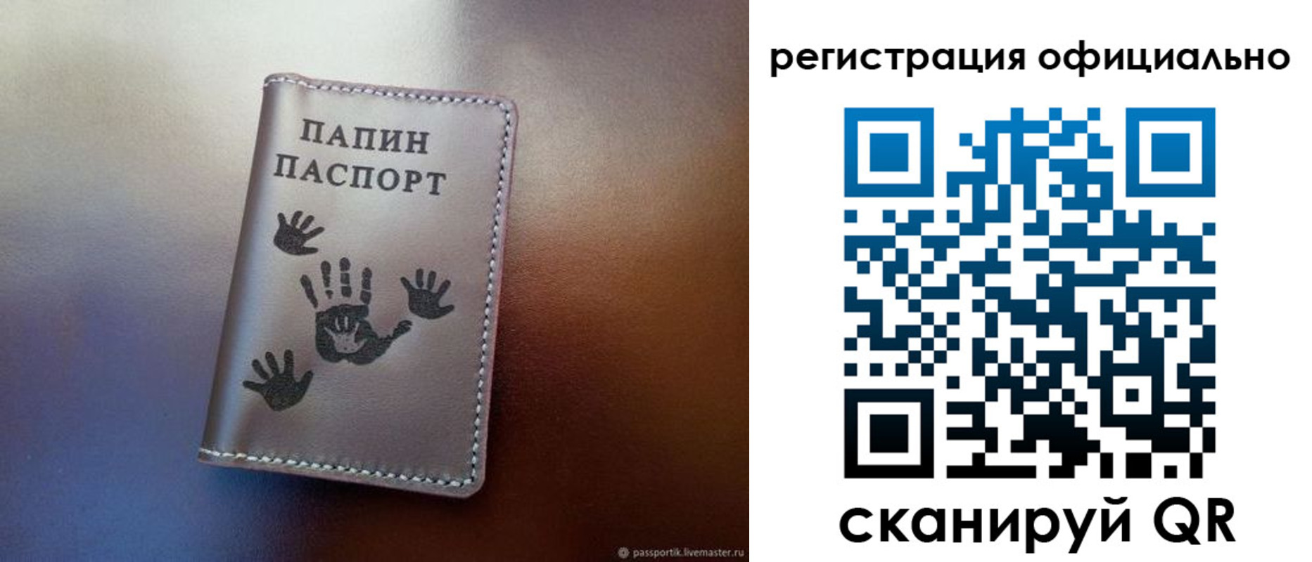 прописка паспорт в Улан-Удэ