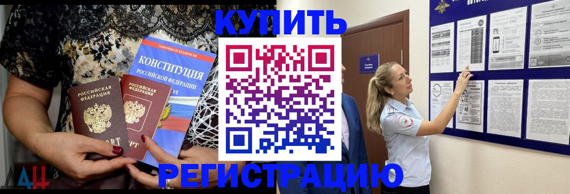 временная регистрация госуслуги в Улан-Удэ