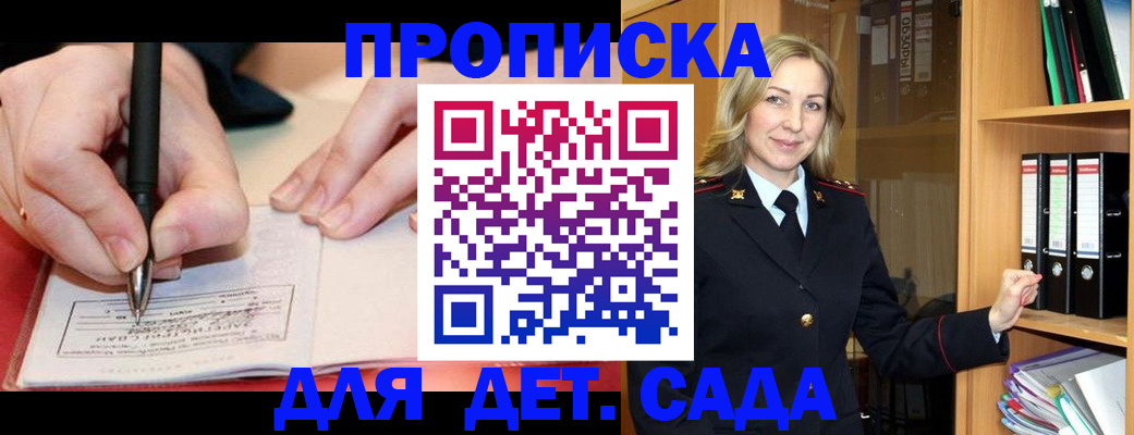 прописка для военкомата в Улан-Удэ