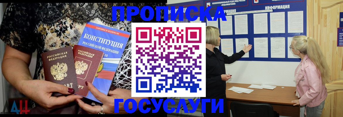 временная регистрация купить в Улан-Удэ